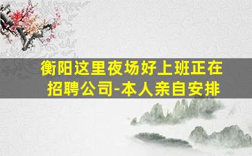肇庆酒吧招聘